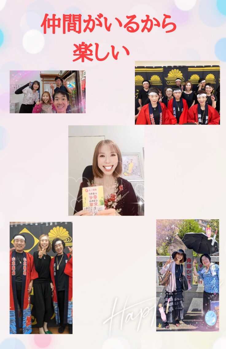 斎藤一人さん創業【銀座まるかん】通販サイト　みっちゃん先生隊所属　管理栄養士後藤恵理子のまるかんのお店東京光が丘店　大切なあなたとの出愛に感謝しています