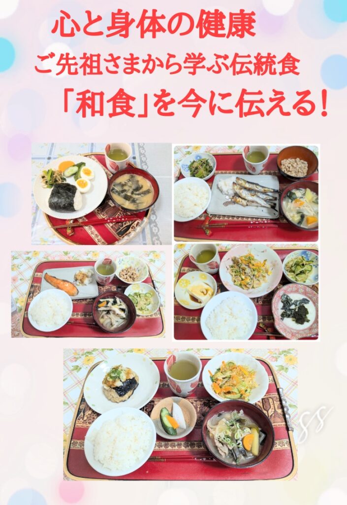 斎藤一人創業銀座まるかんのお店 管理栄養士後藤恵理子のまるかんのお店東京光が丘店 まるかんサプリと伝統食の両輪で健康と幸せををお届けいたします